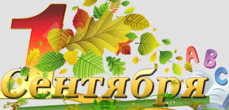 Gratulerer med foreldrene 1. september