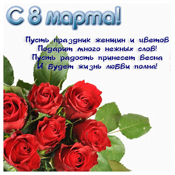 Gratulerer 8. mars