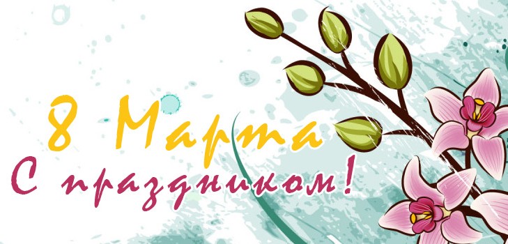 Gratulerer 8. mars i vers Gratulerer 8. mars i vers
