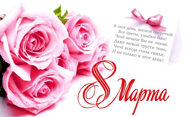 Gratulerer 8. mars i vers Gratulerer 8. mars i vers