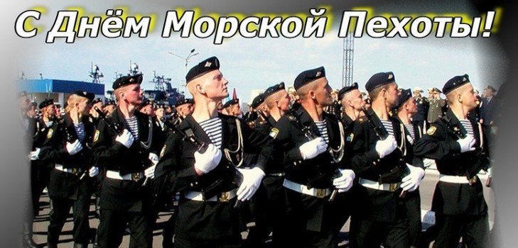 Den mest berørende og oppriktige gratulerer med Day of the Marine Corps
