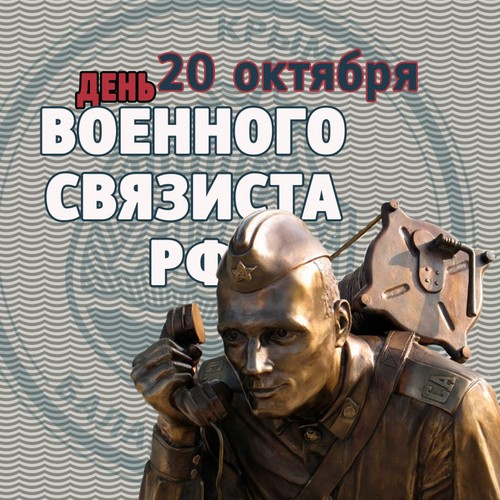 Gratulerer med Military Communications Day i vers og prosa