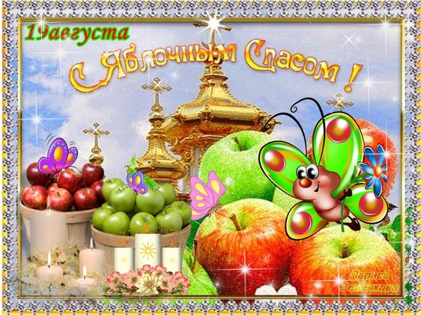 Apple Spas 2016 - historien om ferien, tradisjoner, ritualer, konspirasjoner, bønner, tegn. Gratulerer med Apple Spas-2016 i vers og prosa - kort SMS, morsomme kort