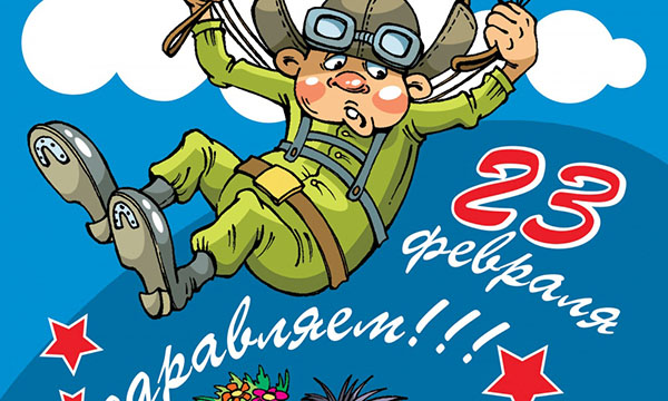 Morsomme gåter 23. februar med svar til førskolebarn, gutter 4-6 klasser, menn